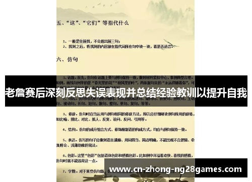老詹赛后深刻反思失误表现并总结经验教训以提升自我